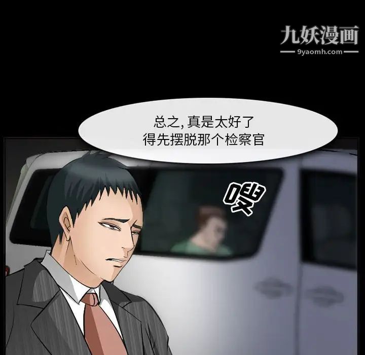 委託人第59話