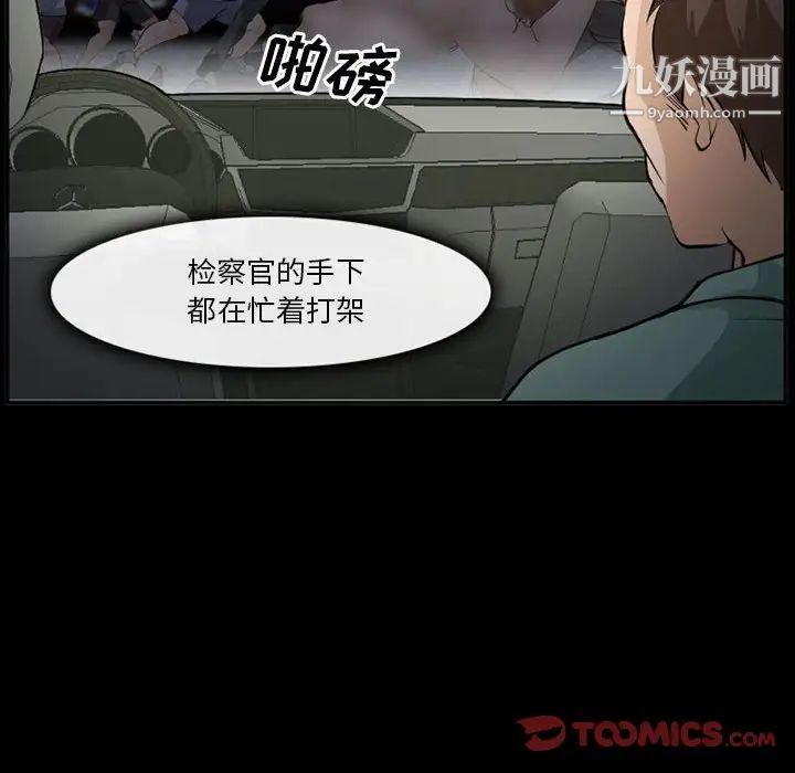 委託人第59話