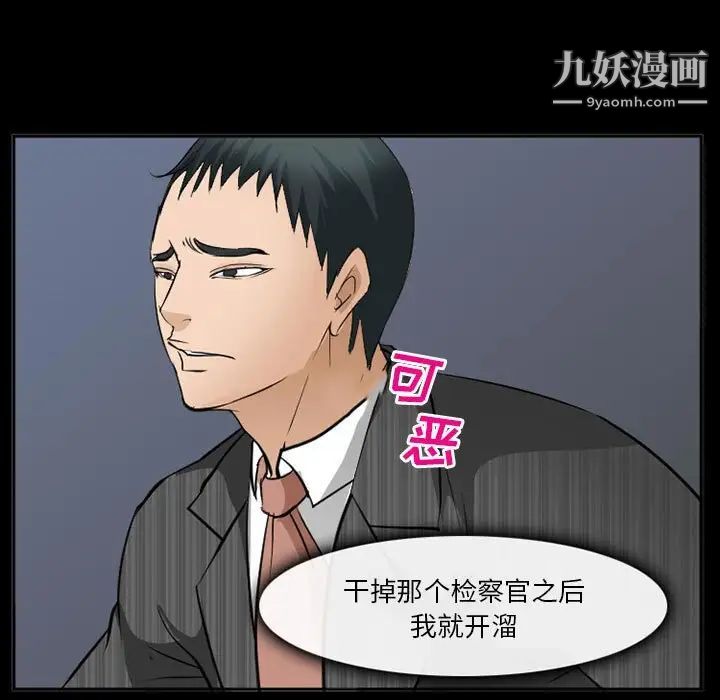 委託人第59话