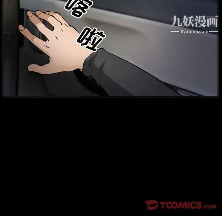 委託人第59话