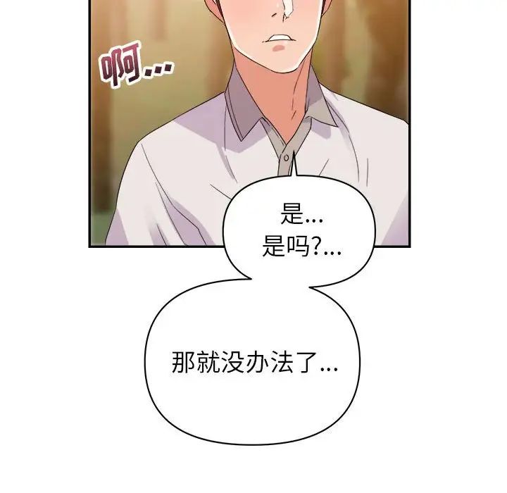 暗恋必有回应第3话