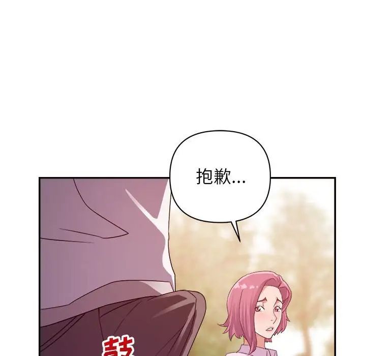 暗恋必有回应第3话
