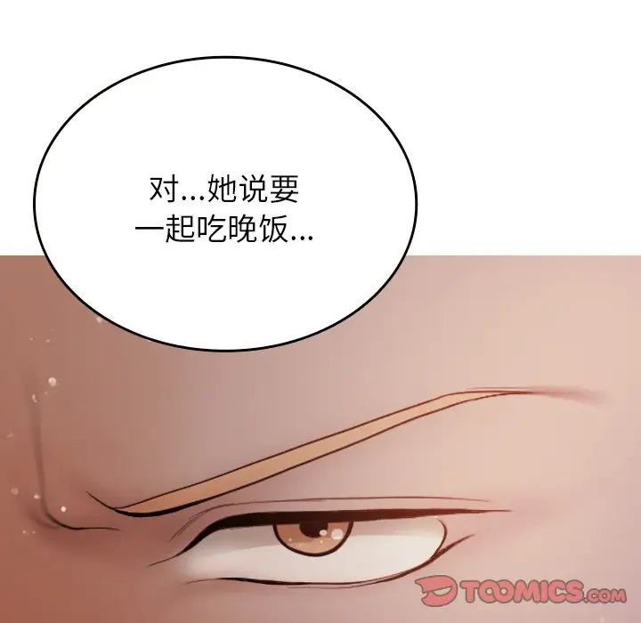 借住教授家第12话