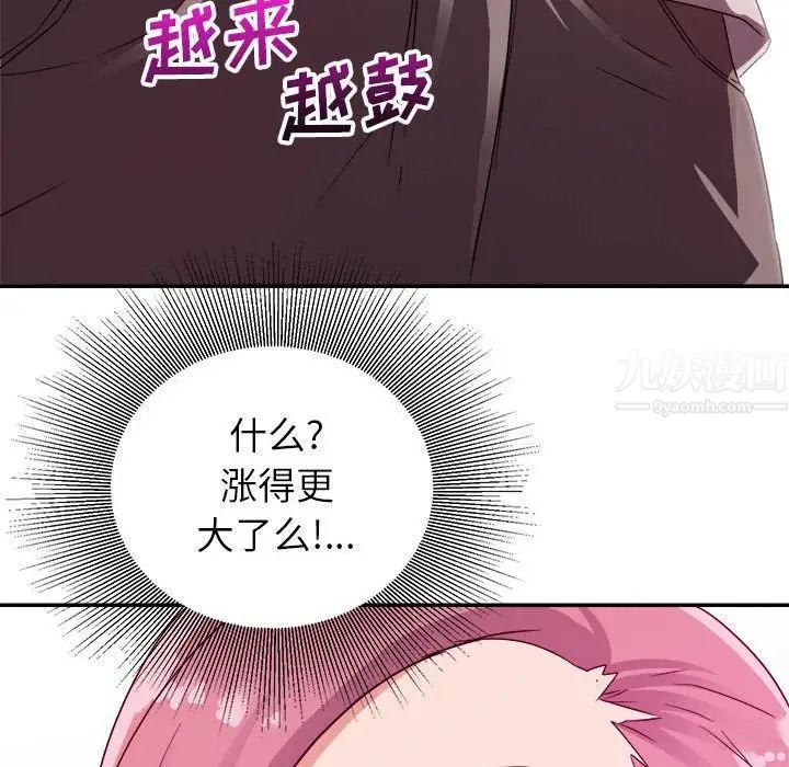 暗恋必有回应第3话