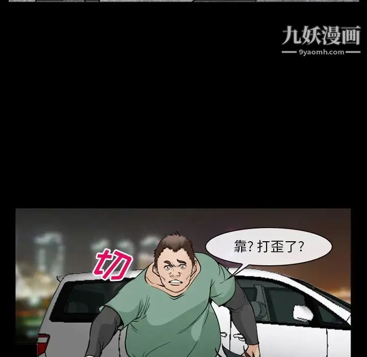 委託人第59话