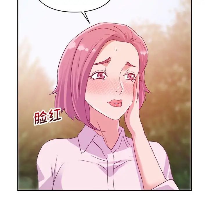 暗恋必有回应第3话