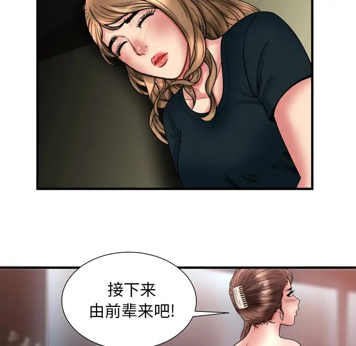 恋上闺蜜的爸爸第34话