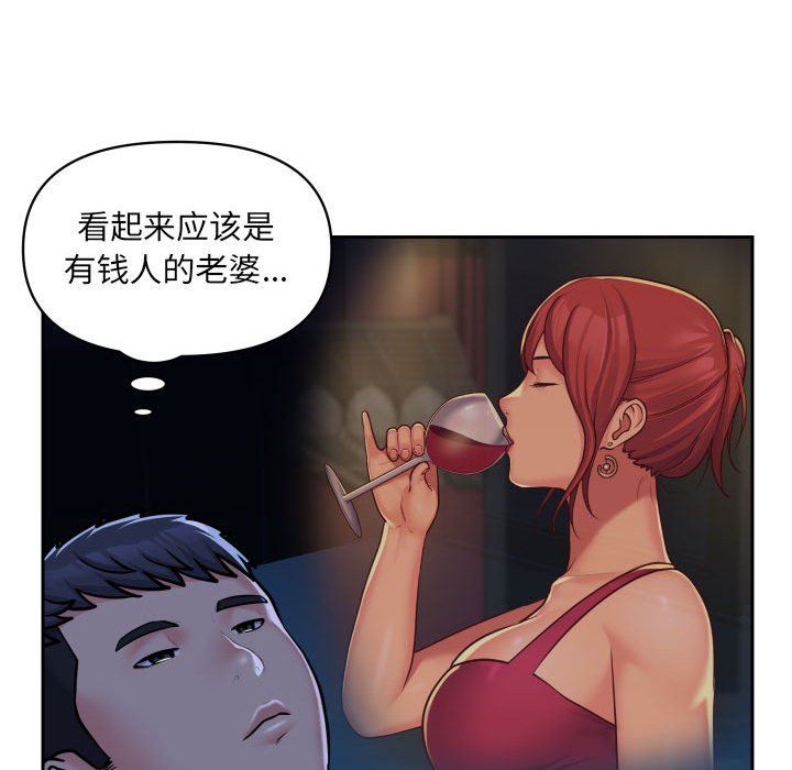 敲開你的門第33話