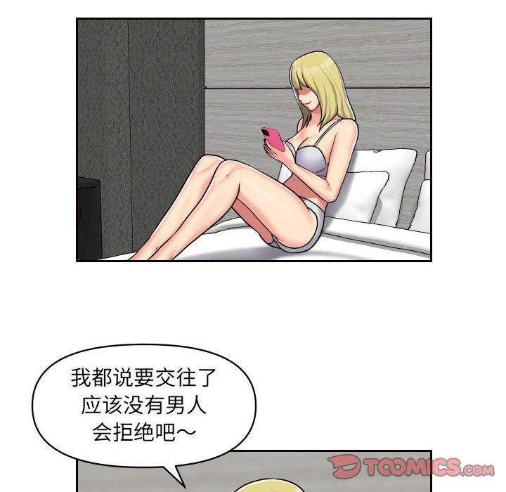 敲開你的門第33話