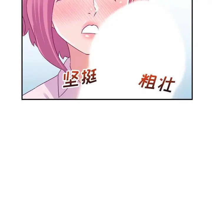 暗恋必有回应第3话