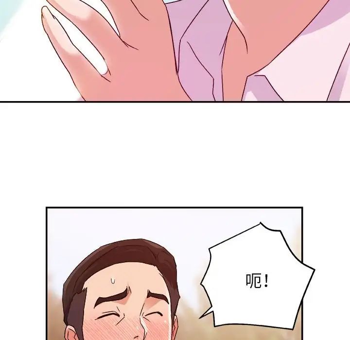 暗恋必有回应第3话