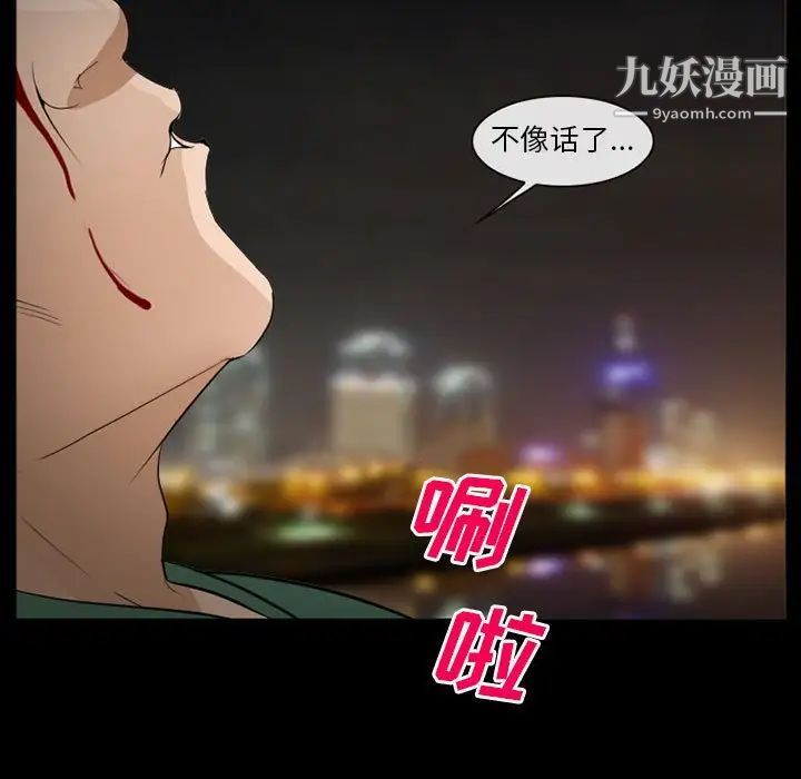 委託人第59话