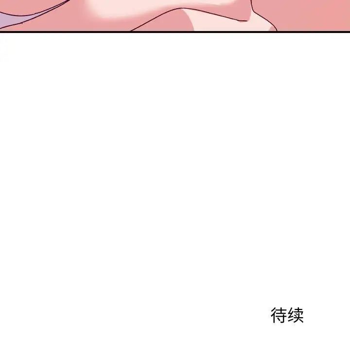 暗戀必有回應第3話