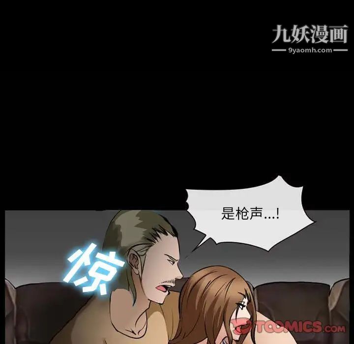 委託人第59话