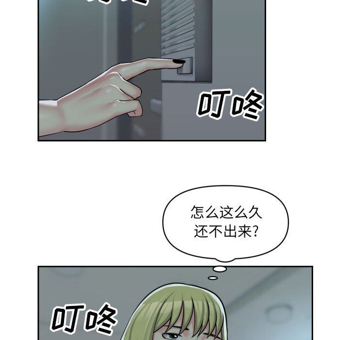 敲開你的門第33話