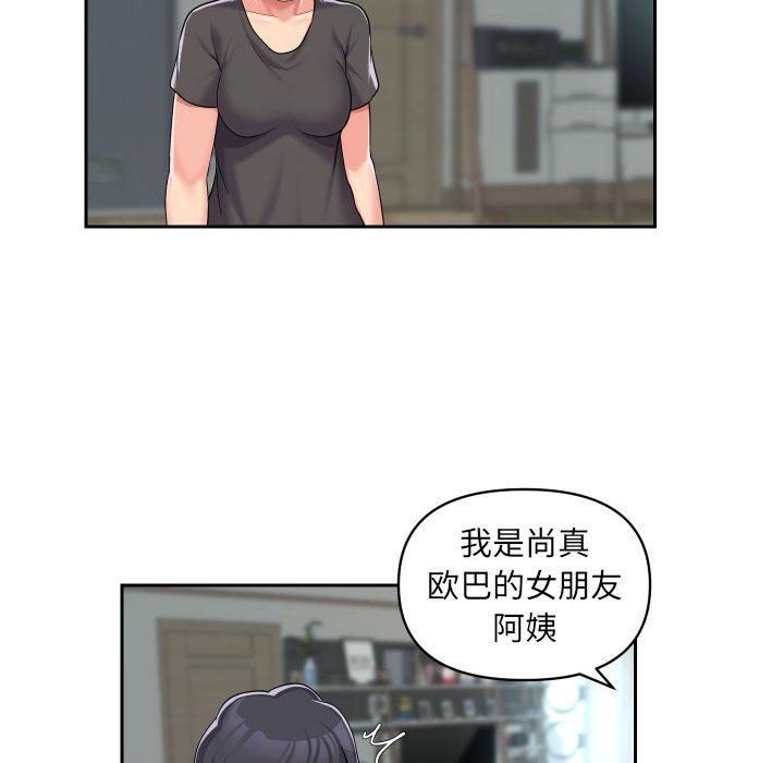敲開你的門第33話