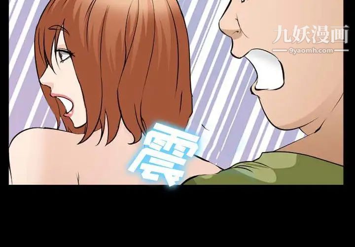 委託人第60话