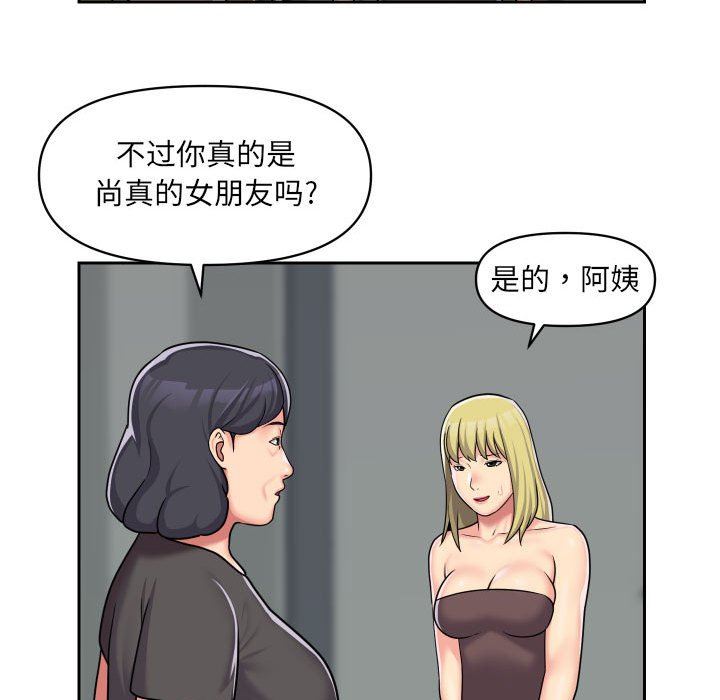 敲開你的門第33話