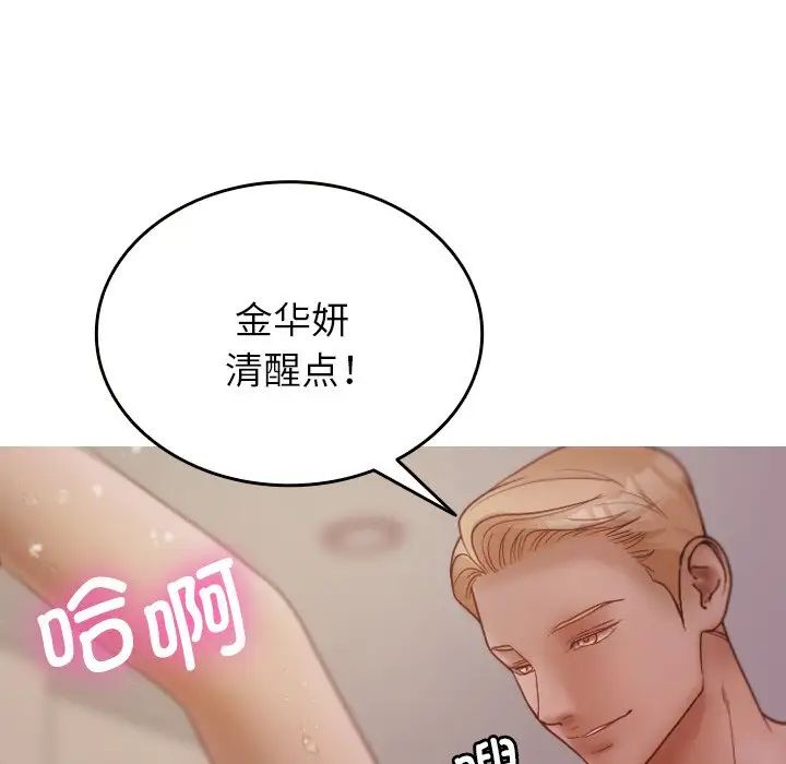 借住教授家第12話