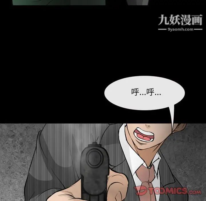 委託人第60话