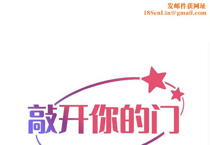 敲开你的门第34话