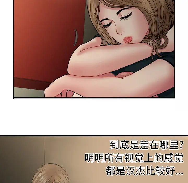 《恋上闺蜜的爸爸》第34话