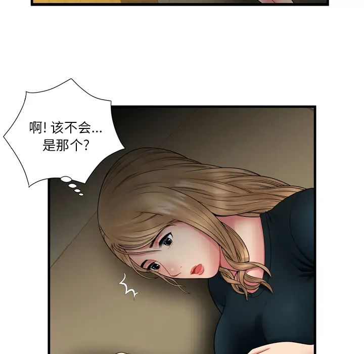 恋上闺蜜的爸爸第34话