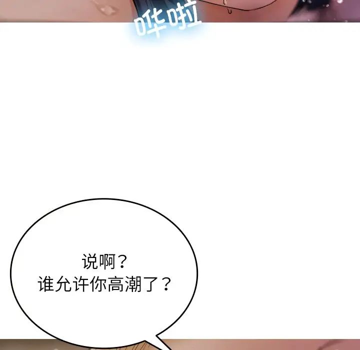 借住教授家第12話
