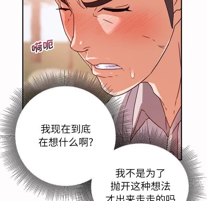 暗恋必有回应第4话