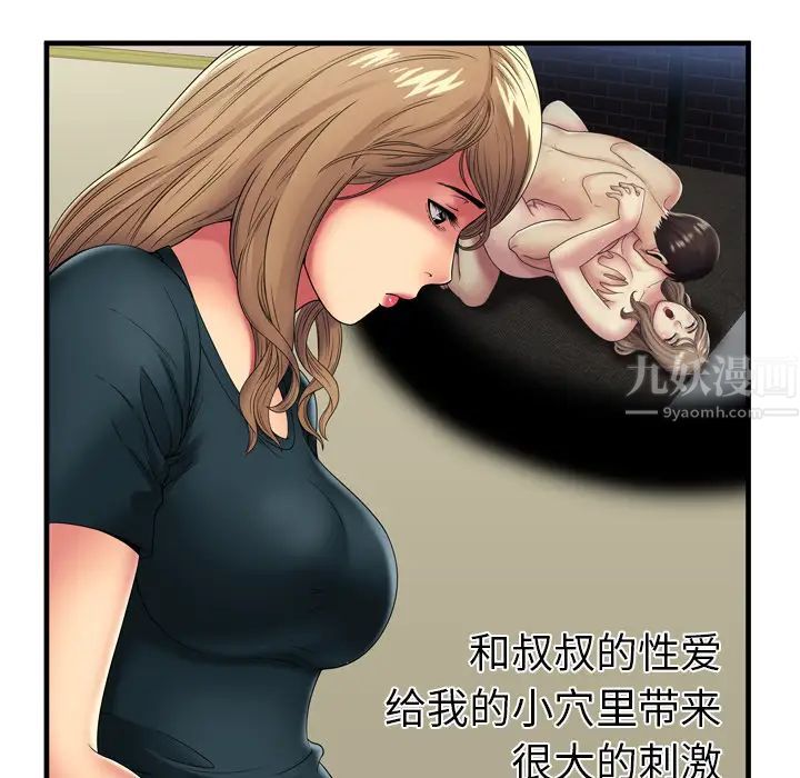 戀上閨蜜的爸爸第35话