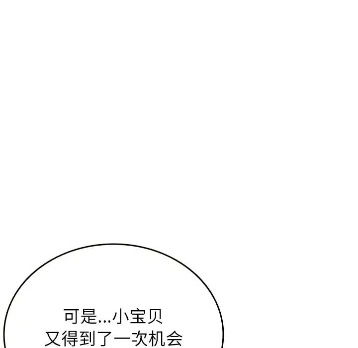 借住教授家第12话