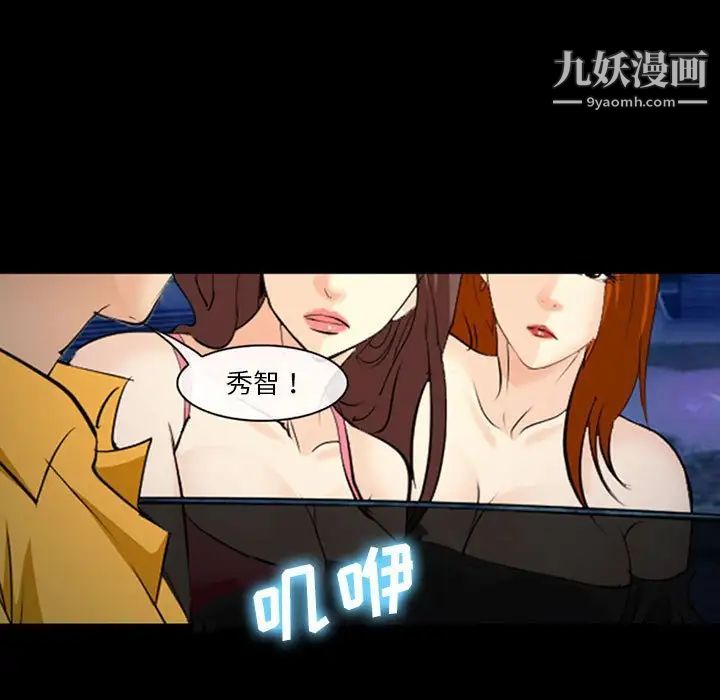 委託人第60话