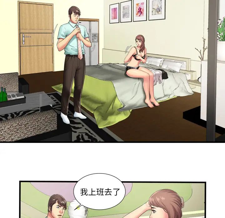 戀上閨蜜的爸爸第35话