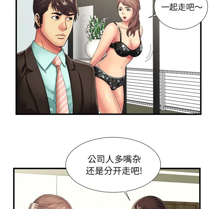 恋上闺蜜的爸爸第35话
