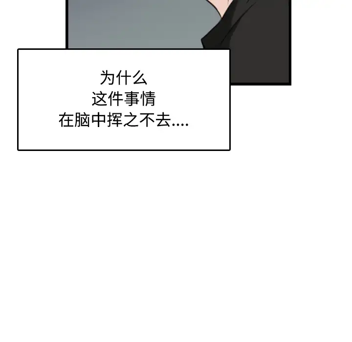 《炼狱鬼岛》第18话