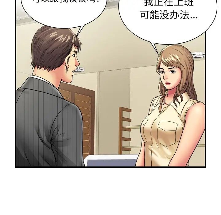 恋上闺蜜的爸爸第35话