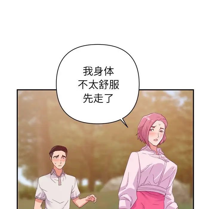 暗戀必有回應第4話