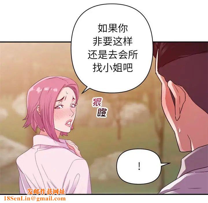 暗恋必有回应第4话