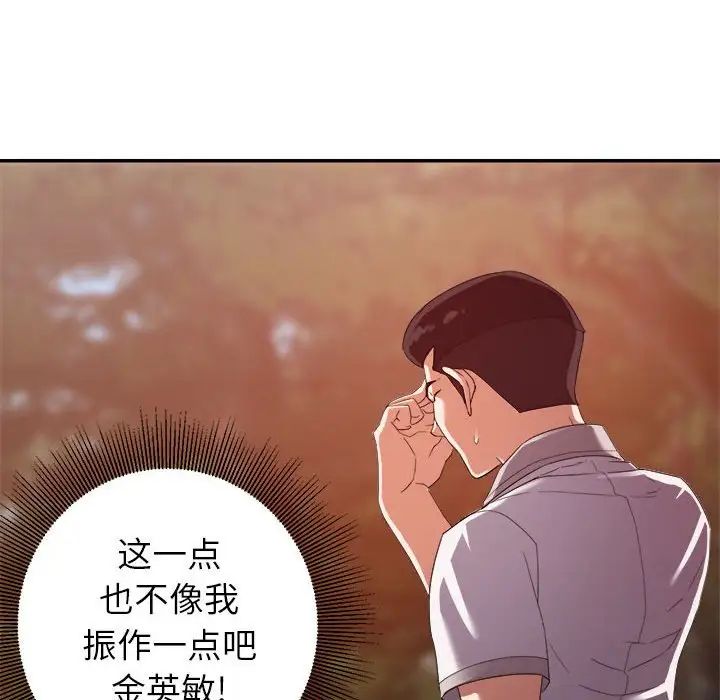 暗恋必有回应第4话