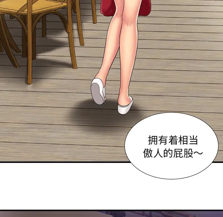 戀上閨蜜的爸爸第35话