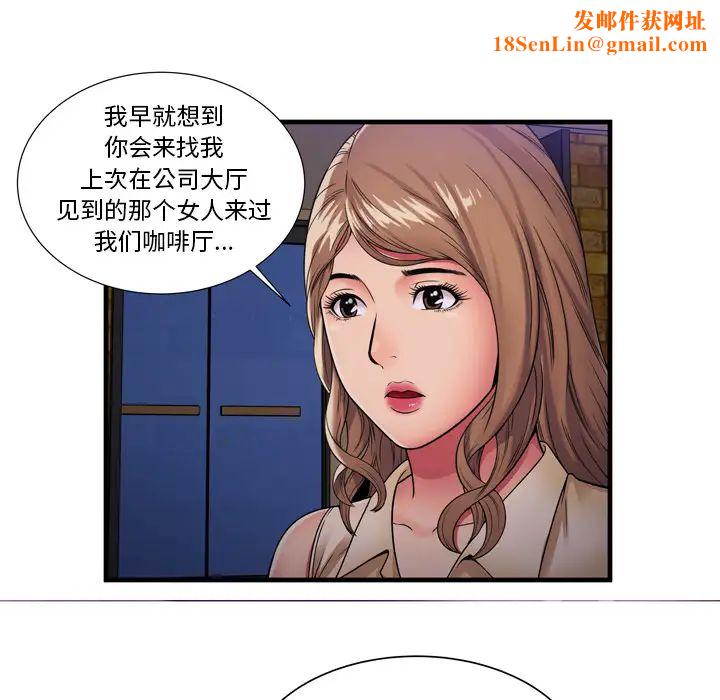恋上闺蜜的爸爸第35话