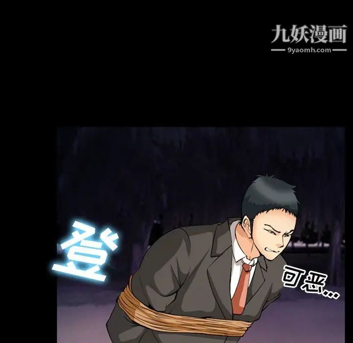 委託人第60话