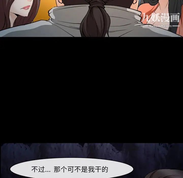 委託人第60话