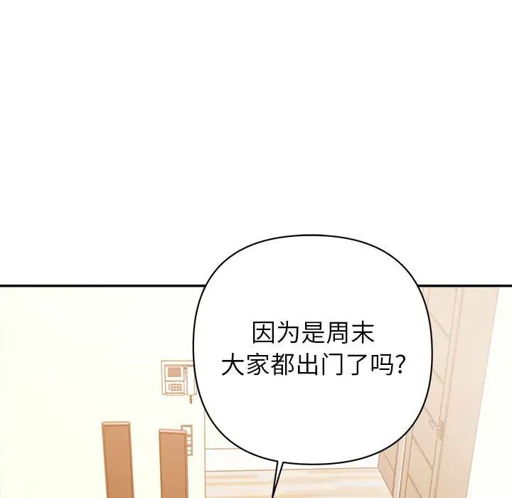 暗戀必有回應第4話
