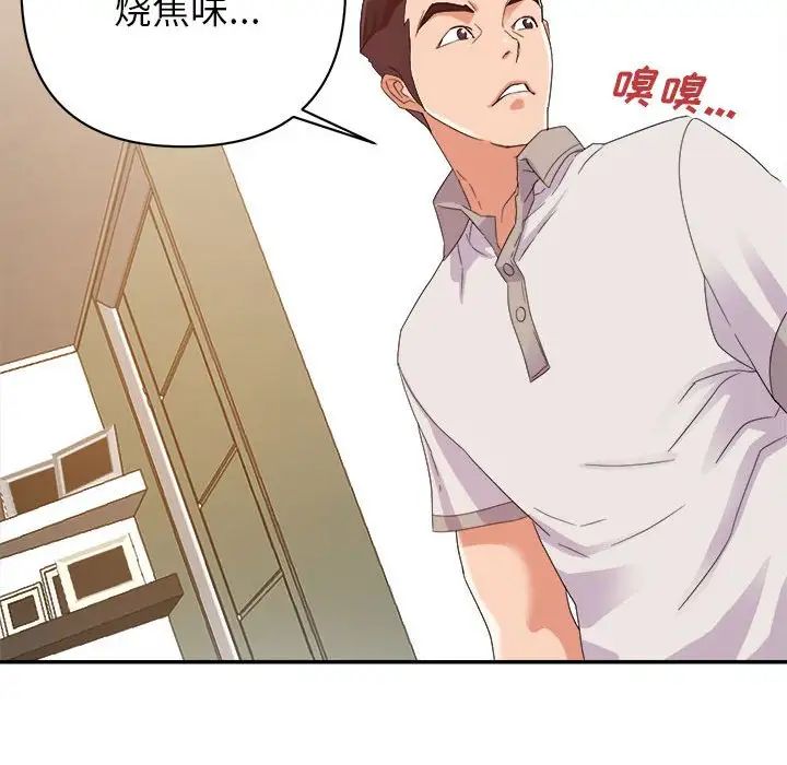 暗恋必有回应第4话