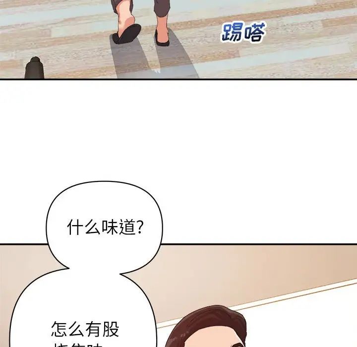 暗戀必有回應第4話