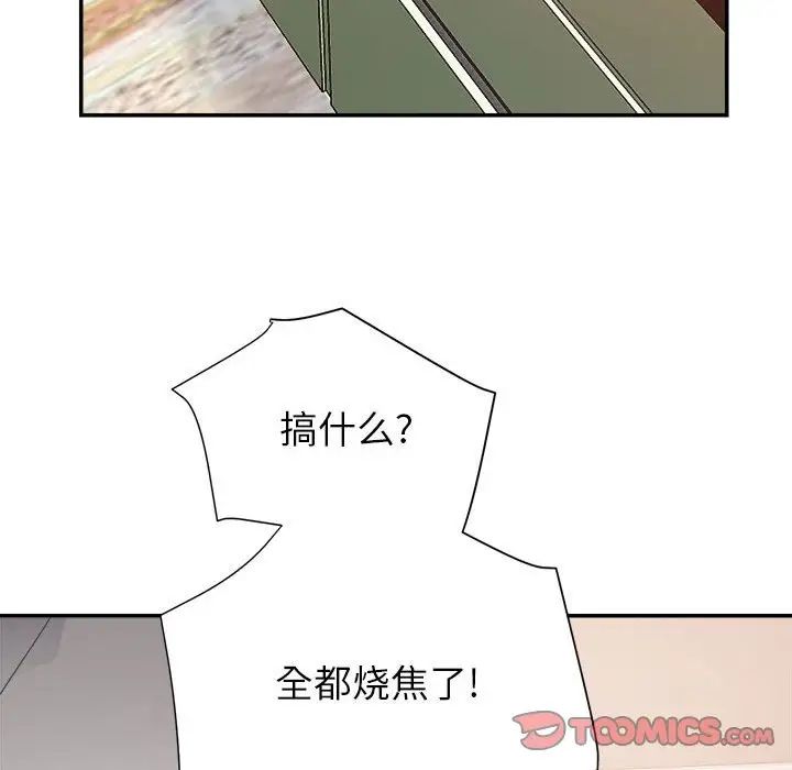 暗恋必有回应第4话