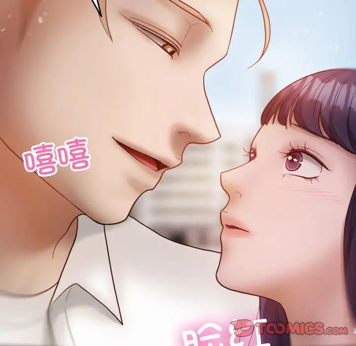 借住教授家第12话