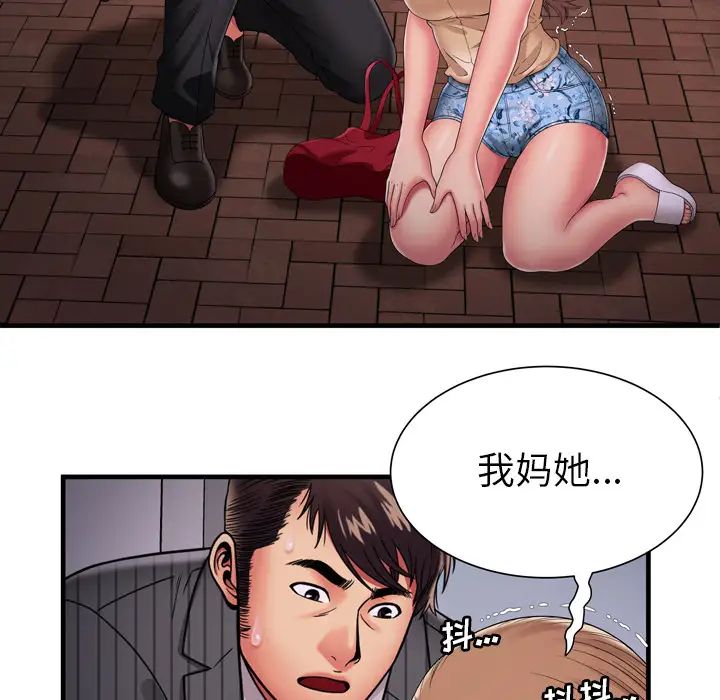 戀上閨蜜的爸爸第35话