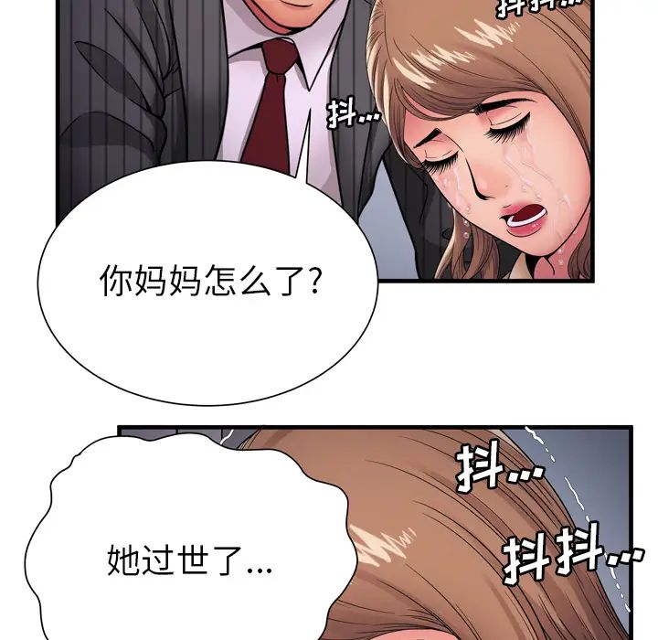 恋上闺蜜的爸爸第35话